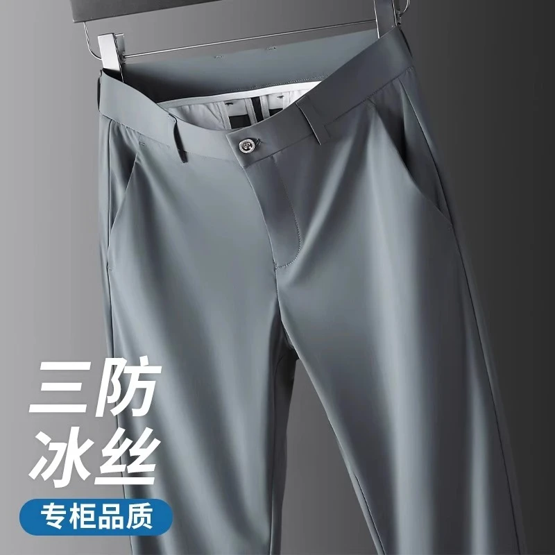 四面弹男士休闲裤爆款冰丝夏季薄款2025新款西裤垂感男裤直筒裤子