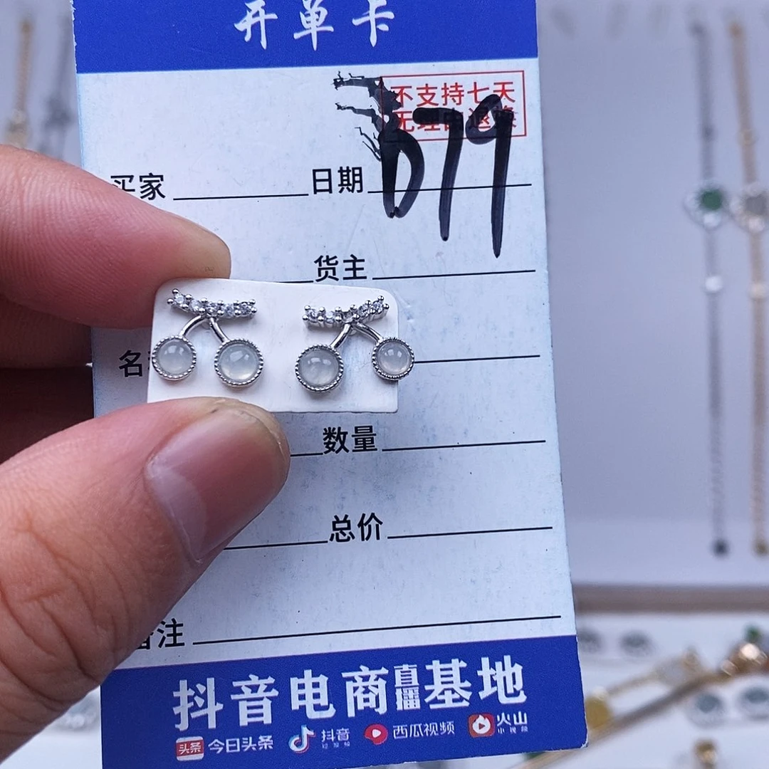 未镶嵌戒指翡翠耳钉