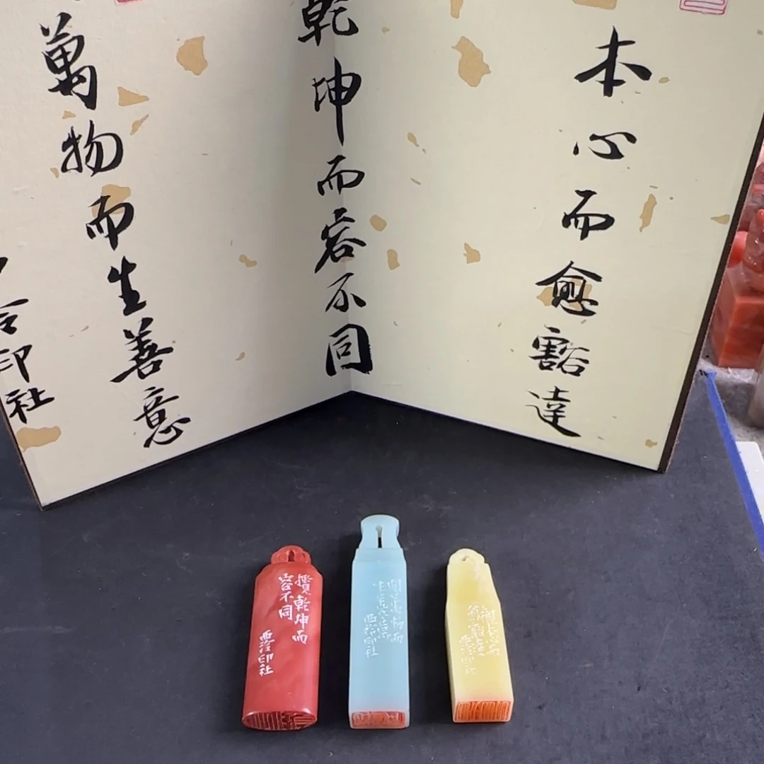 青田石印石人生三见套印
