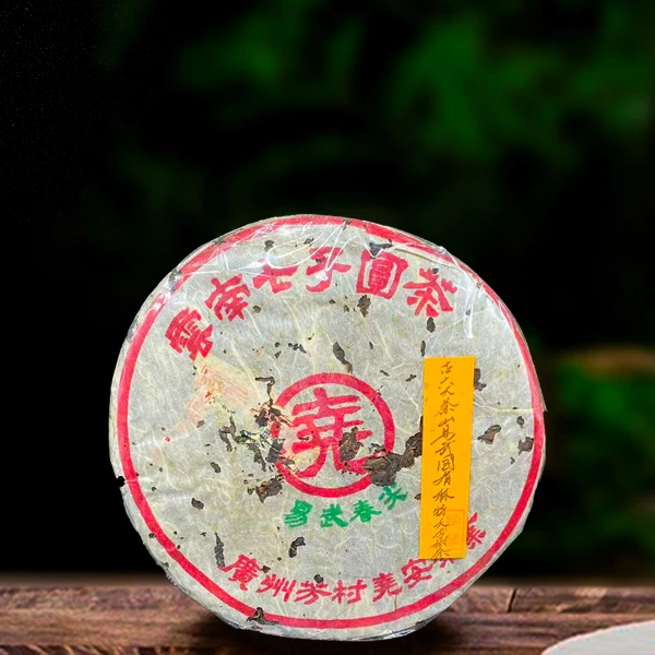 二十二年原料尧安茶340g生茶
