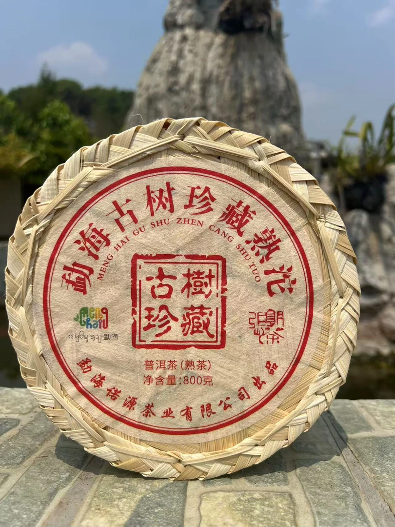 （品鉴）东傣甄选2024年勐海古树珍藏熟沱-普洱熟茶