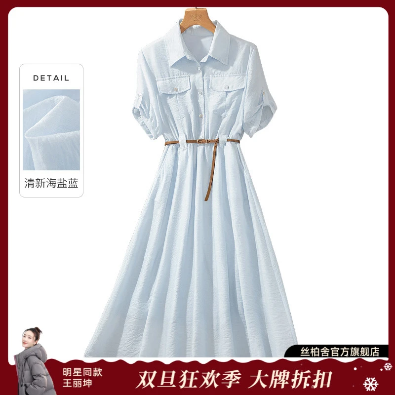 丝柏舍2025秋季新款女短袖中长款海盐蓝翻领收腰连衣裙S52B1441L