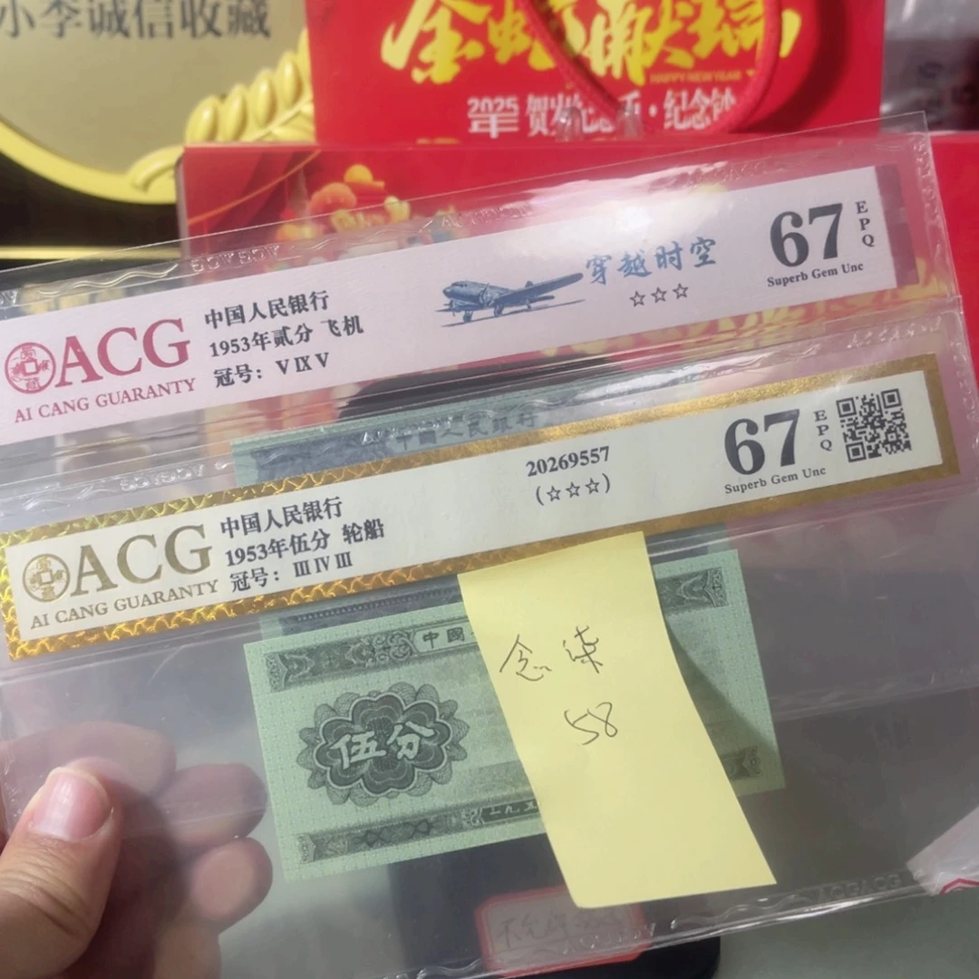 念*_爱藏评级67分荧光五分，荧光二分