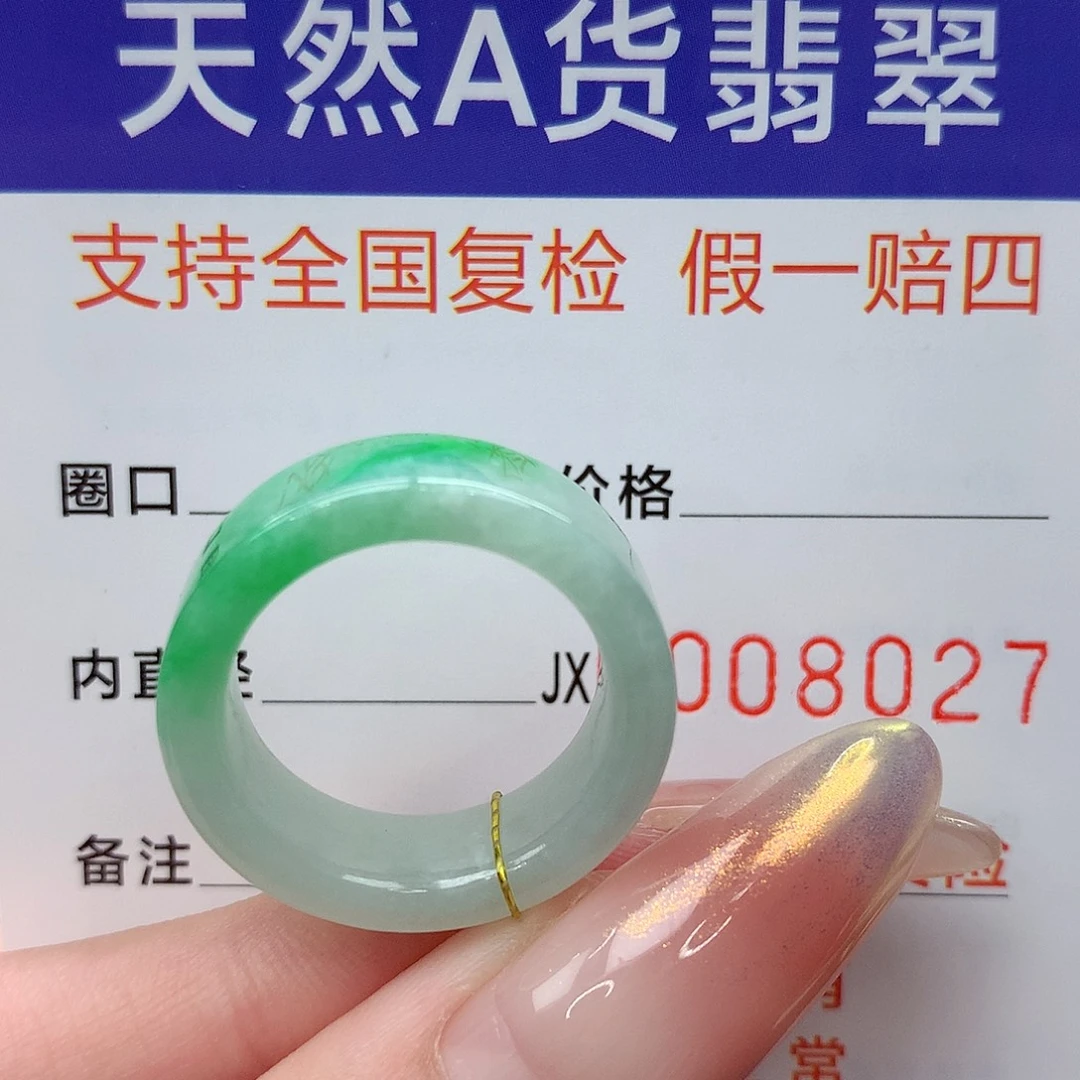 未镶嵌戒指翡翠港15