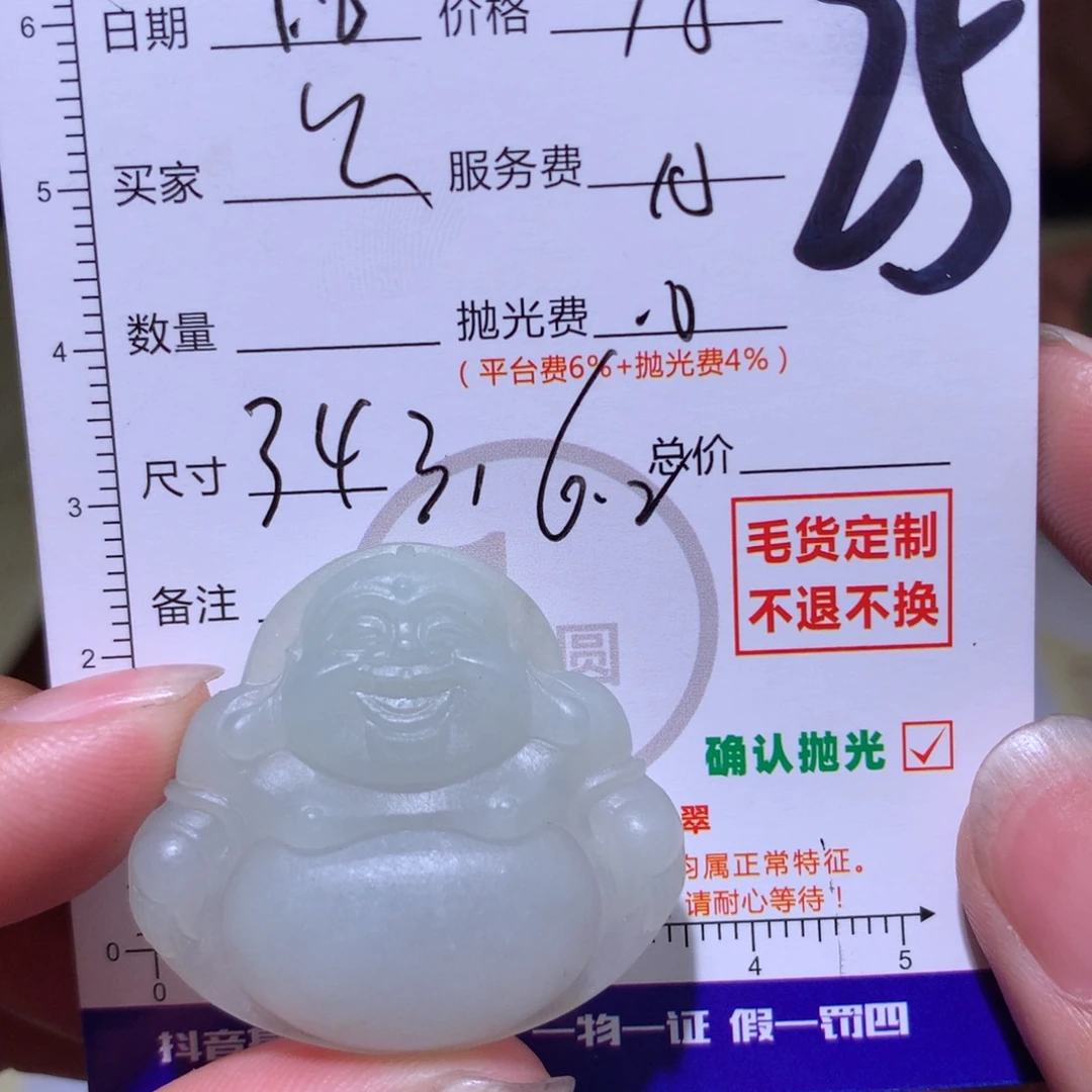 絕***角未镶嵌定制翡翠111