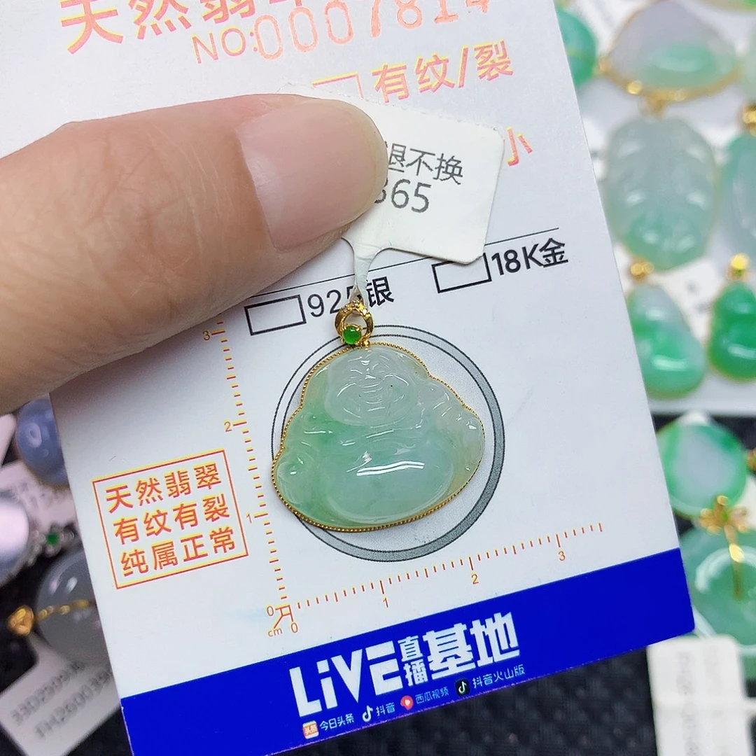 颈饰18K金镶嵌翡翠　佛公