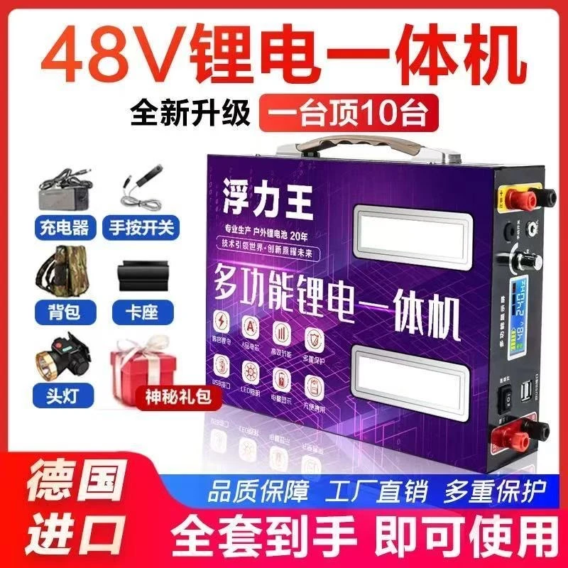48V户外锂电一体机便携多功能