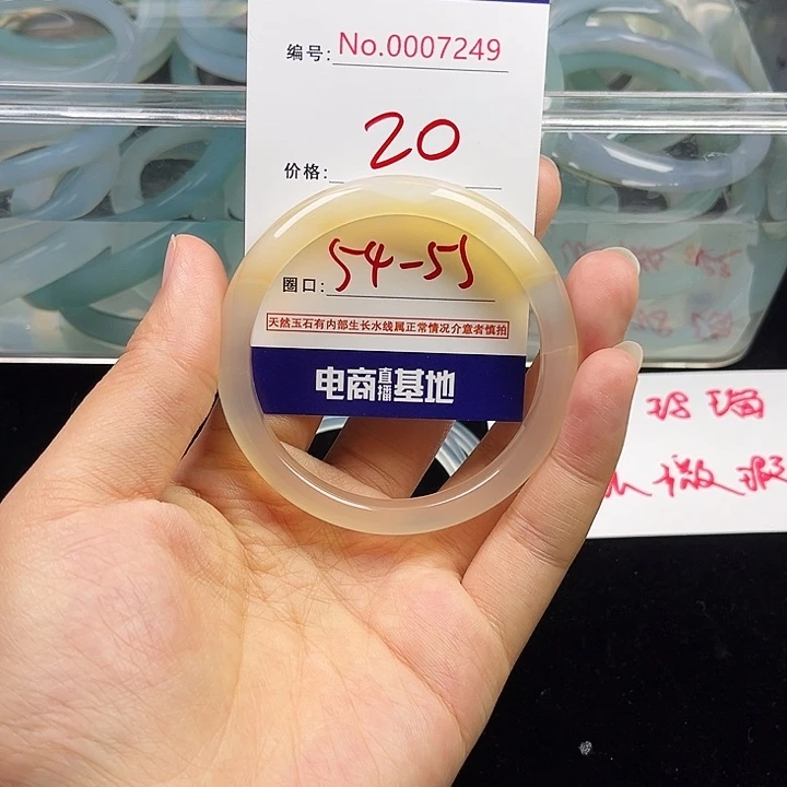 玛瑙/玉髓手镯未镶嵌7249