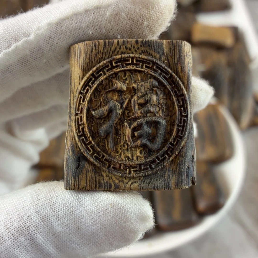 沉香碎屑沉香健康是“福”福利价