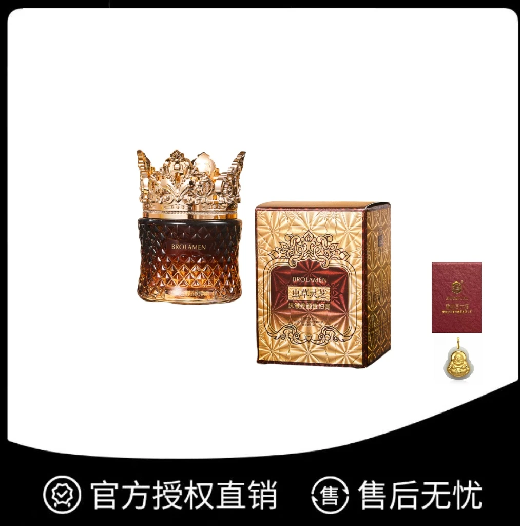 BROLAMEN柏兰梦虫草灵芝抗皱紧致贵妇膏