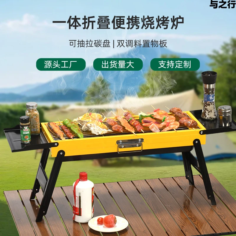 户外野营旅行BBQ木炭烧烤炉具家用便捷可折叠加厚烧烤架户外烤架