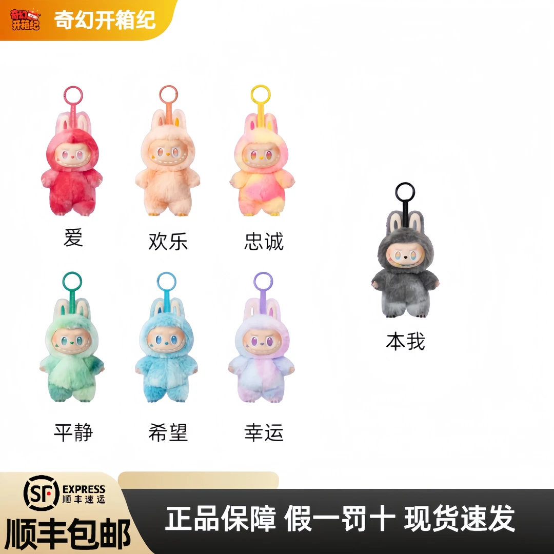 【顺丰包邮】3.0前方高能搪胶毛绒盲盒生日礼物包包挂件