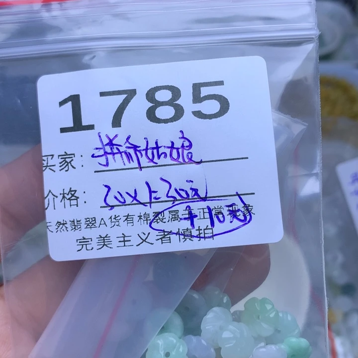 散珠翡翠拼**娘翡翠散珠