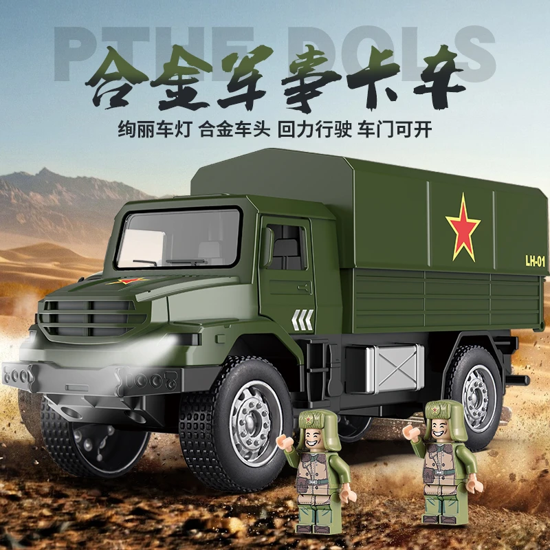 儿童军事运输车玩具车男孩3到6岁回力小汽车宝宝卡车玩具2025新款