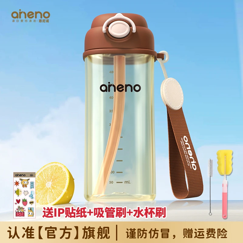 aneno/恩尼诺PPSU直饮吸管杯牛奶杯儿童网红水杯孕妇防摔防漏糖耐