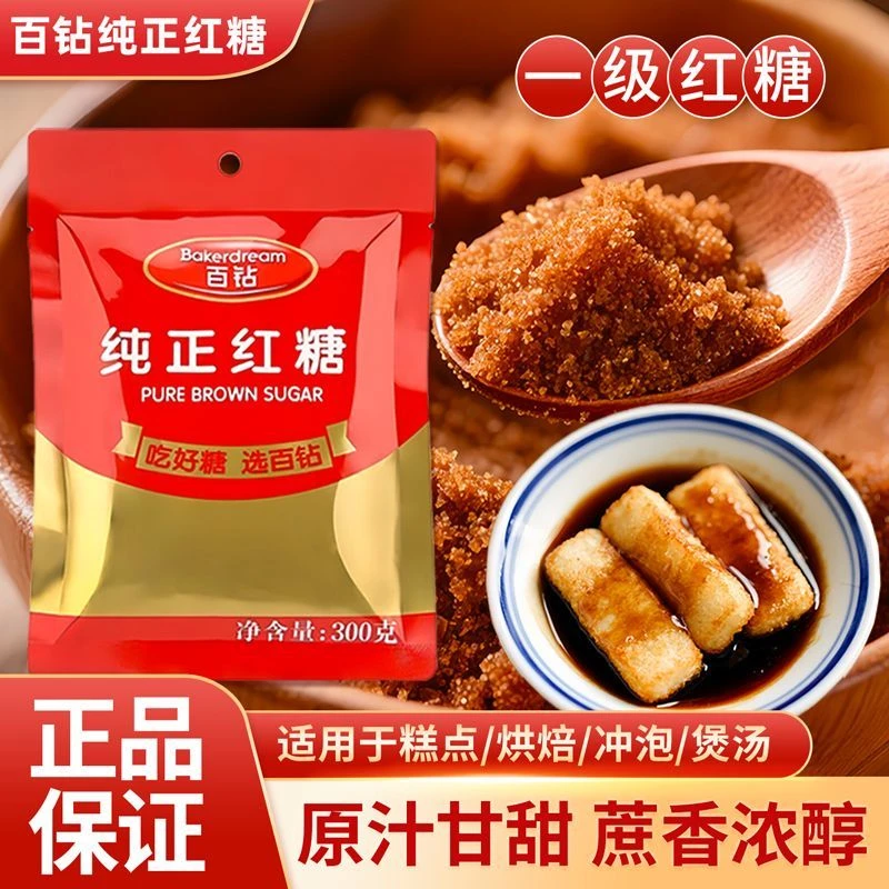 安琪百钻纯正甘蔗红糖300g可用于烹饪冲饮煲汤烘焙食用