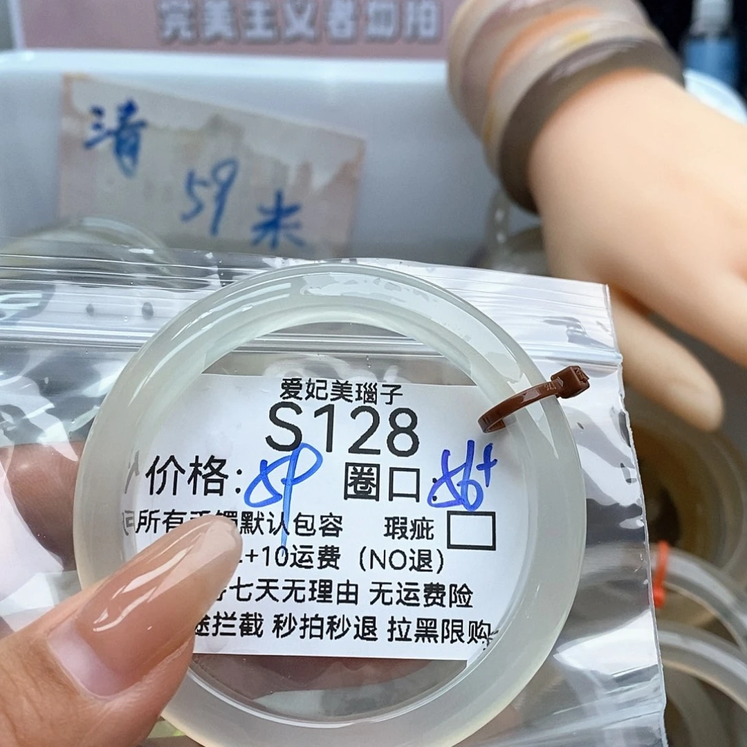 玛瑙/玉髓手镯未镶嵌无*128