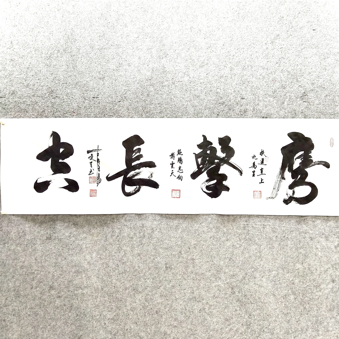 《鹰击长空》六尺对开 (1.8m*05m高)无装裱书法作品