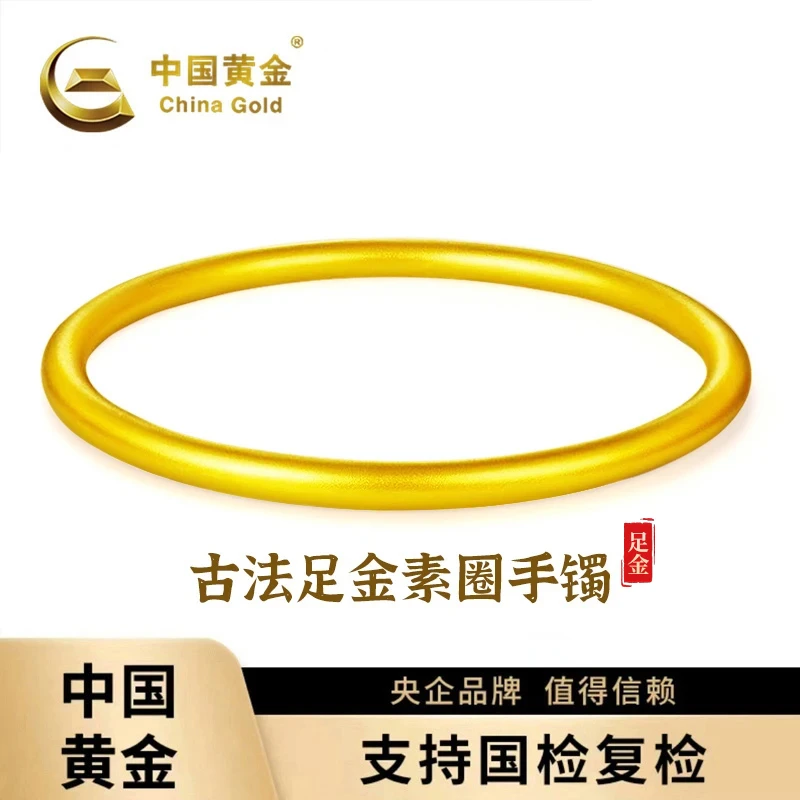 【双11抢先购】中国黄金足金999古法传承经典素圈手镯送老婆礼物