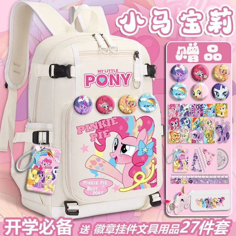 小马可爱宝莉书包小学生3-5-6年级百搭轻便护脊大容量减负双肩包
