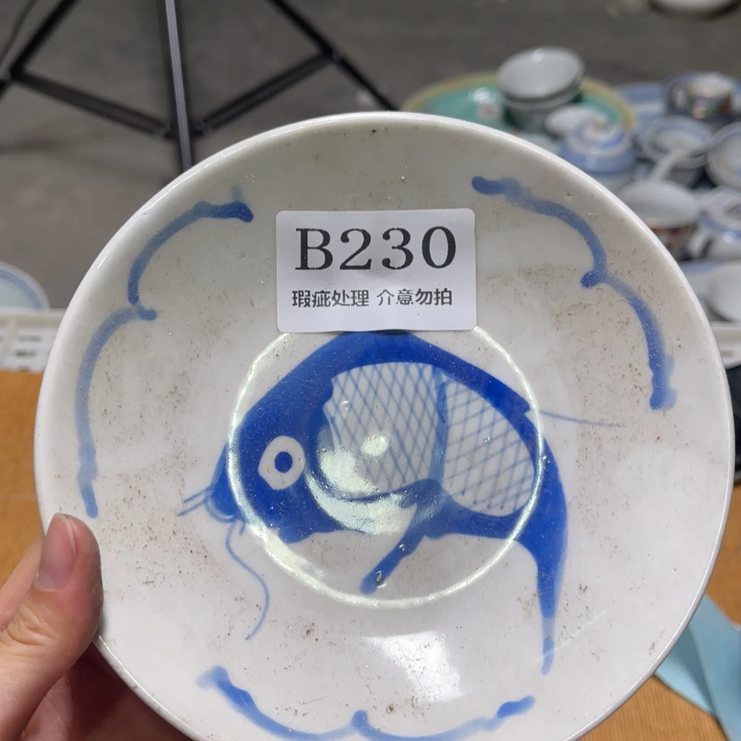 其他怀旧瓷器，瑕疵处理，介意勿拍