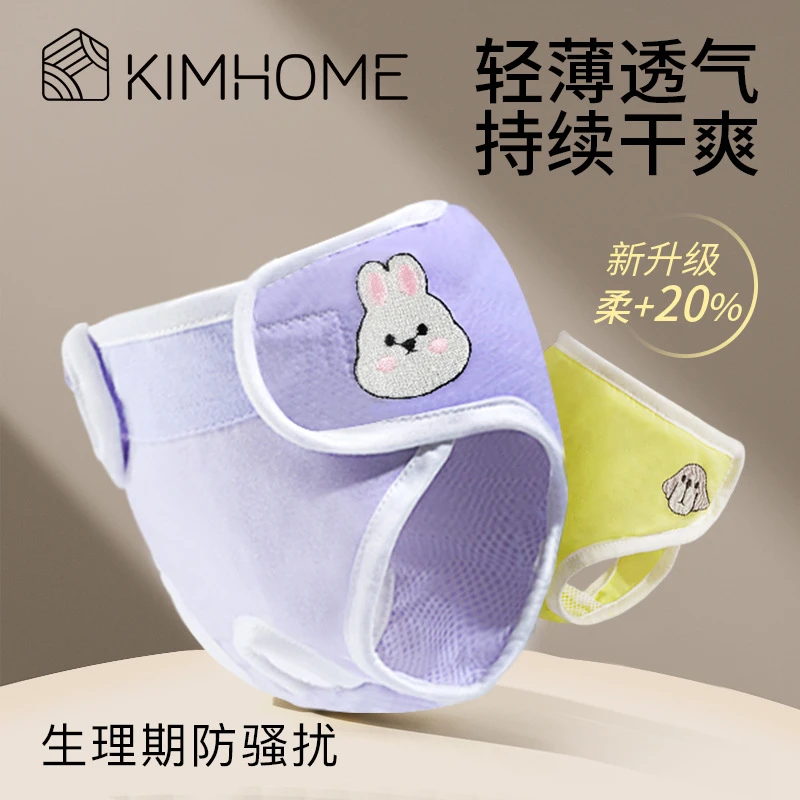 宠物内裤泰迪姨妈巾经期卫生裤防骚扰纸尿裤尿不湿母狗生理裤