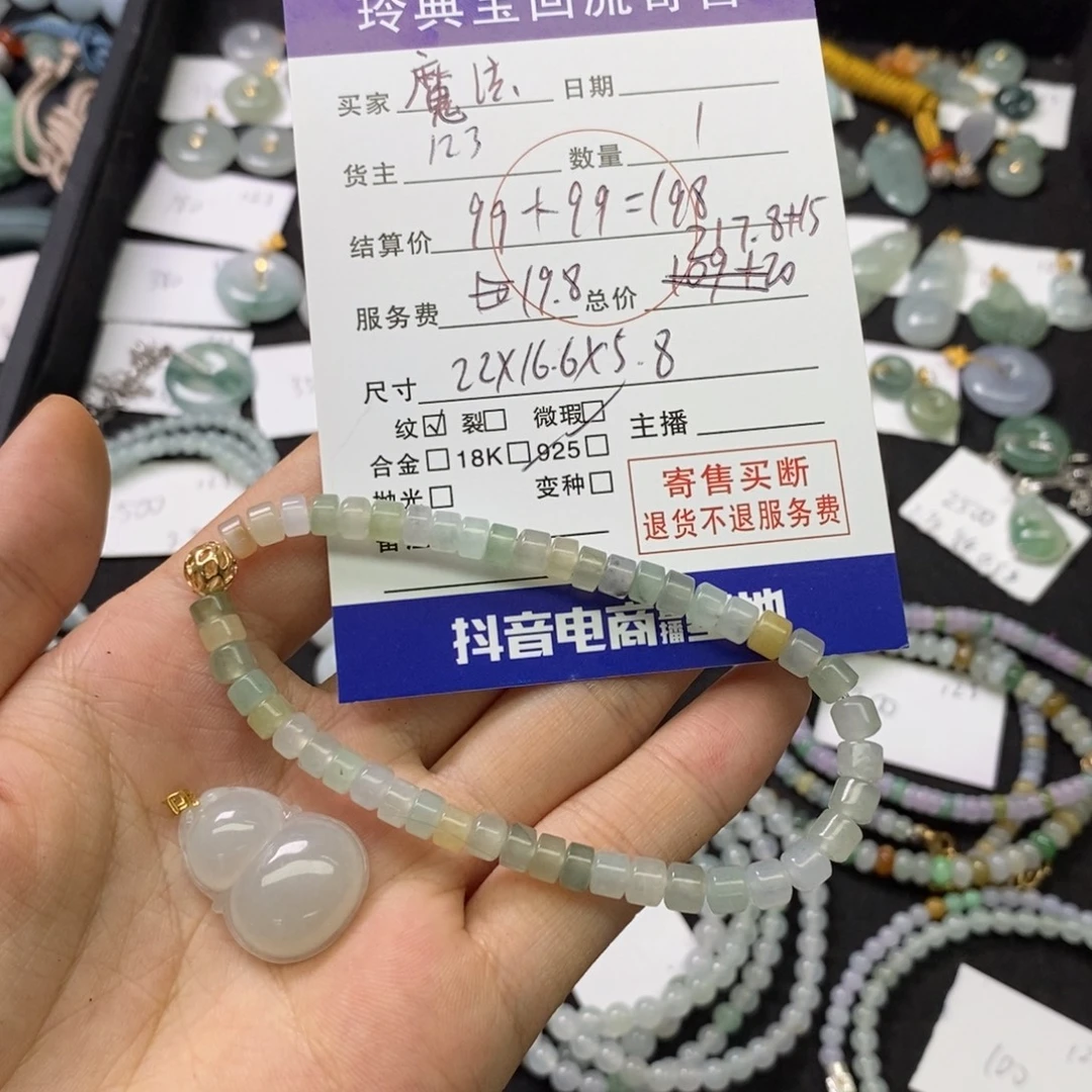 魔***闪翡翠18K金镶嵌颈饰