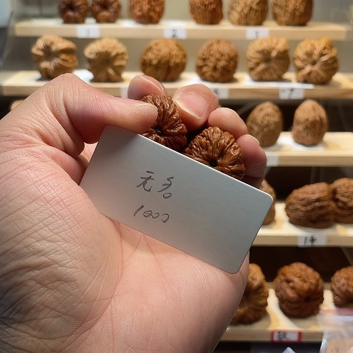 无***名文玩核桃把件鲸品南疆石核桃