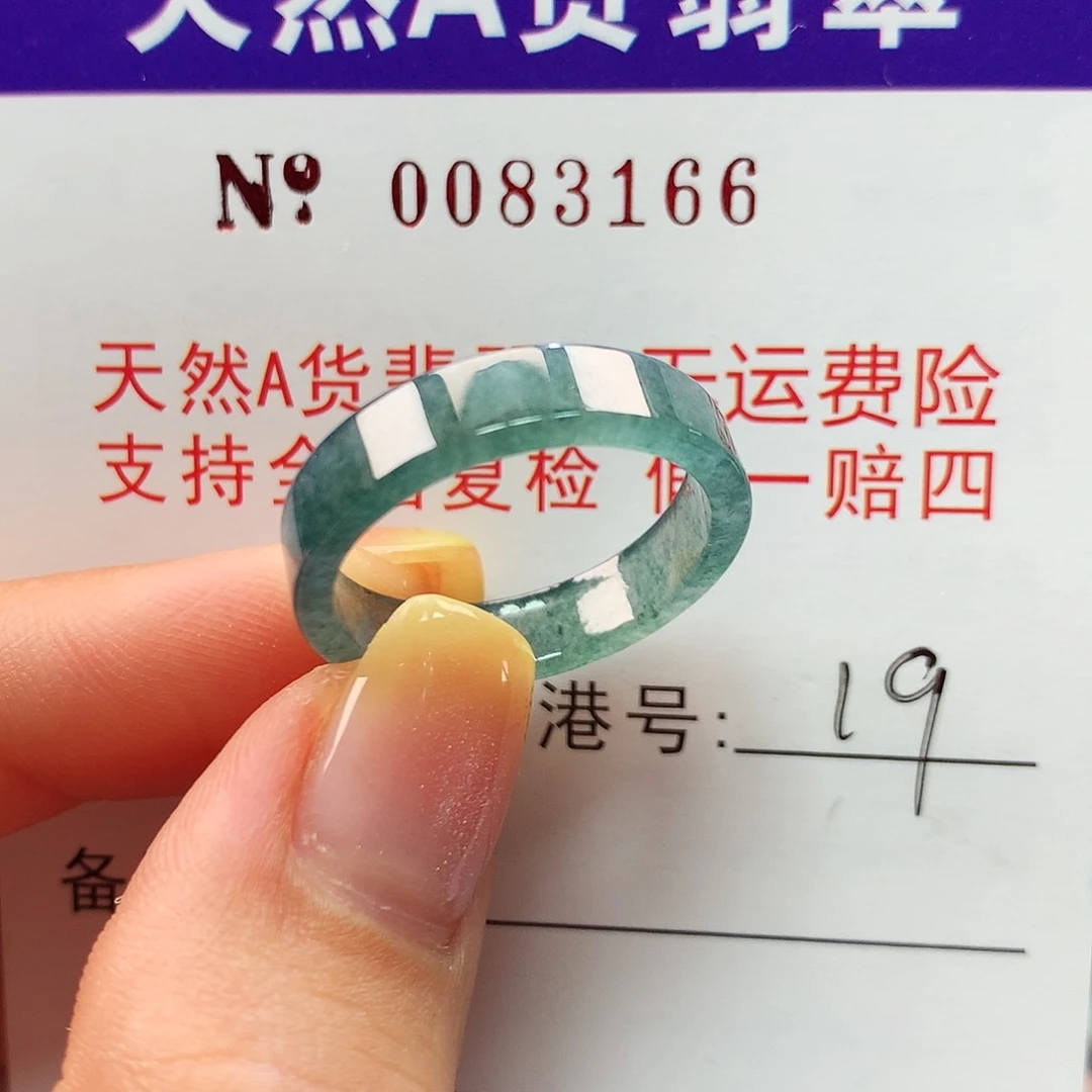 翡翠戒指未镶嵌拉派