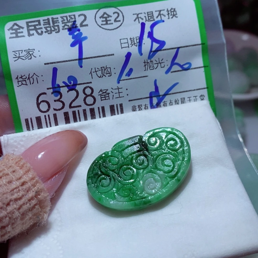 幸***运定制翡翠未镶嵌翡翠