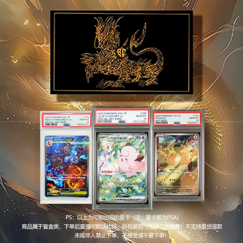 SC宝可梦黑金龙套礼盒