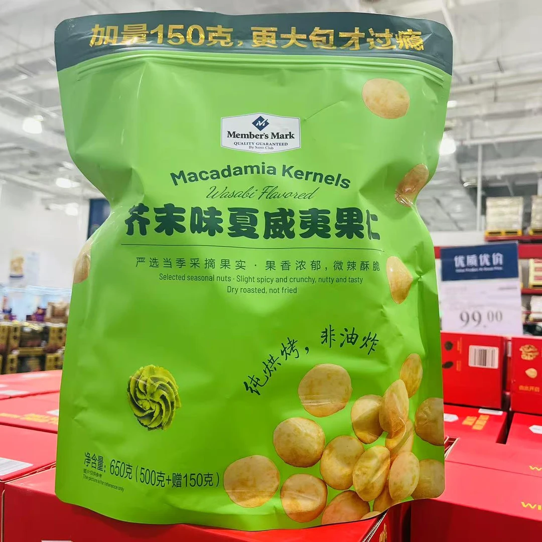 山姆代购MM芥末味夏威夷果仁非油炸坚果零食微辣500g小包装网红