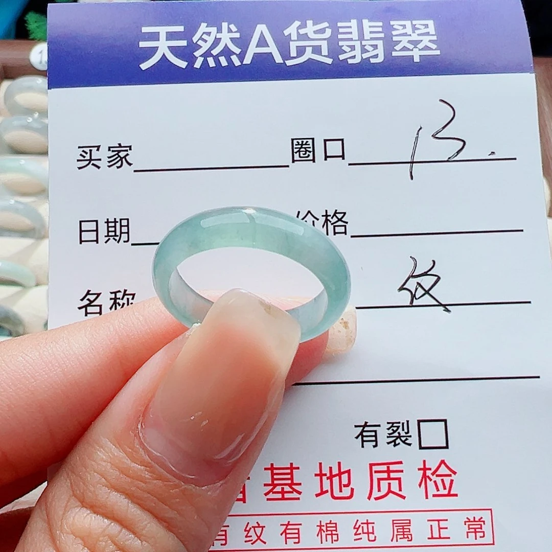 未镶嵌戒指翡翠戒指