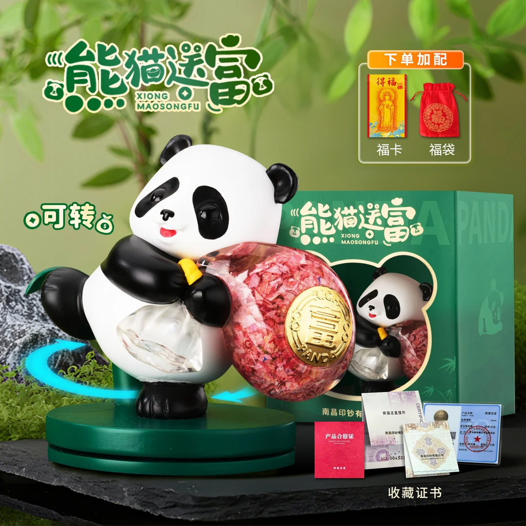【双旦礼物】暴富熊猫背着钱袋子摆件件可旋转底座带礼盒证书手提袋