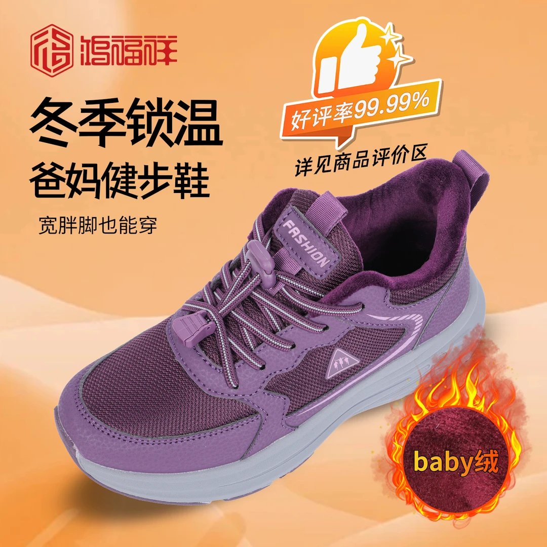 【暖脚加绒】冬季爆款加绒加厚保暖妈妈棉鞋中年女士健步鞋