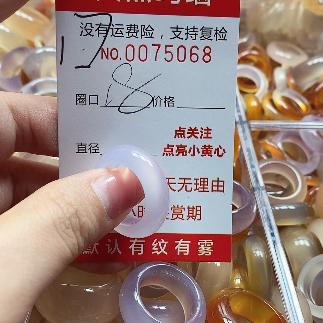 玛瑙/玉髓戒指未镶嵌