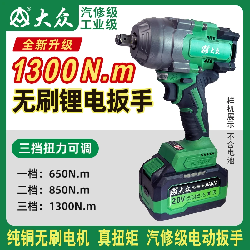 【真扭矩1300N.m】纯铜无刷锂电扳手/大扭力扳手汽修工业级充电扳手