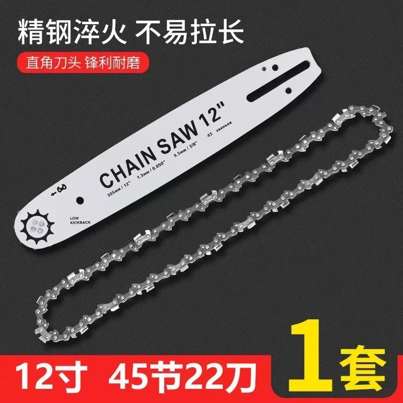 进口电锯导板16寸12寸原装电链锯链条家用伐木锯通用配件导板五金