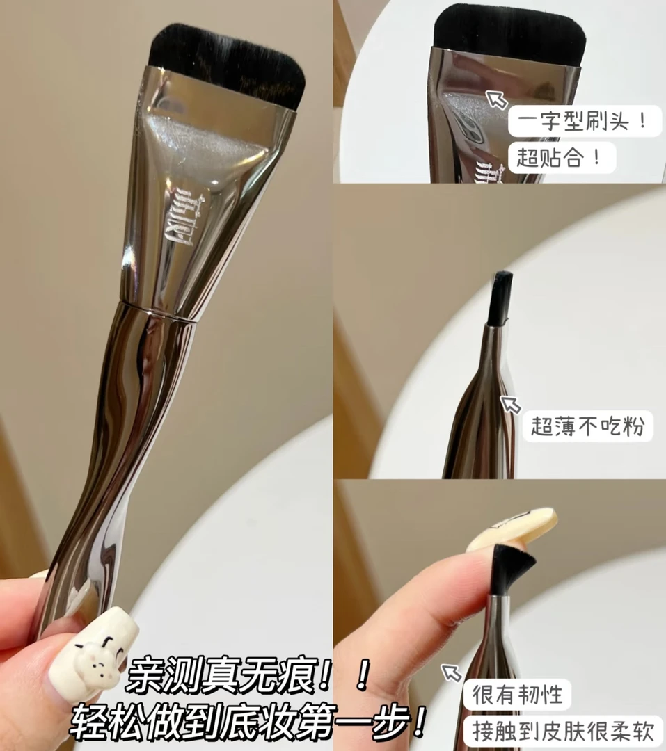 荔树粉底刷化妆刷