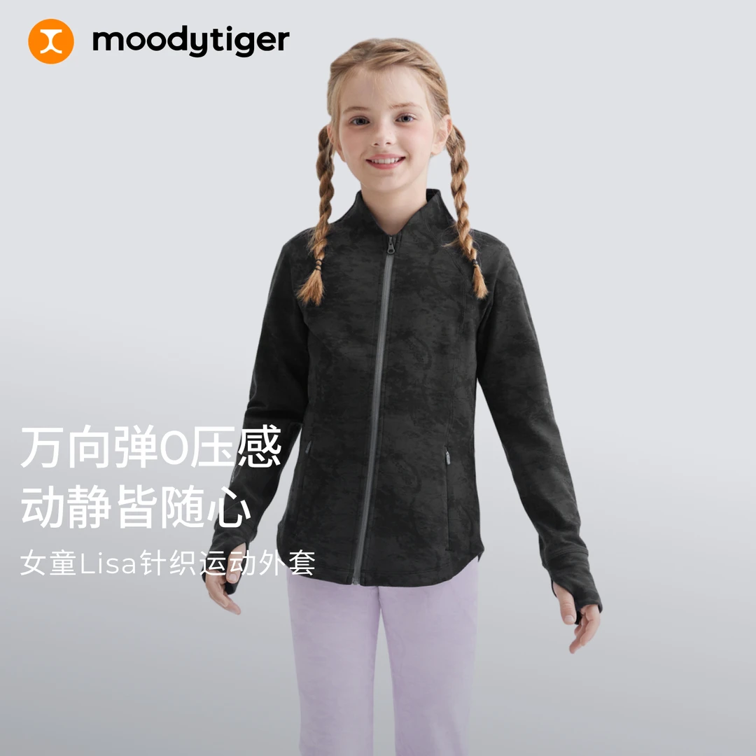 moodytiger新款女童外套立领修身高弹运动上衣外套51210409【H】