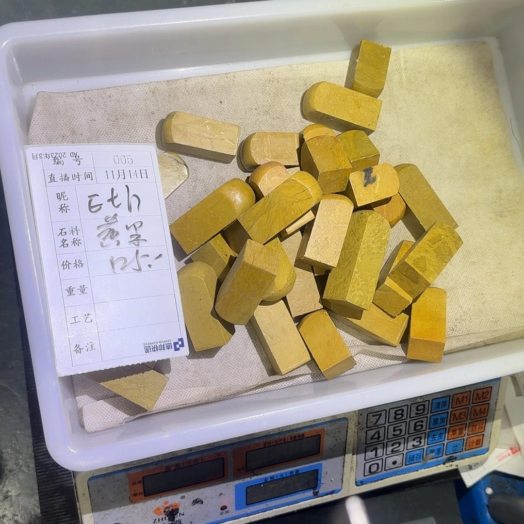 E*** 印石青田石感谢大家支持