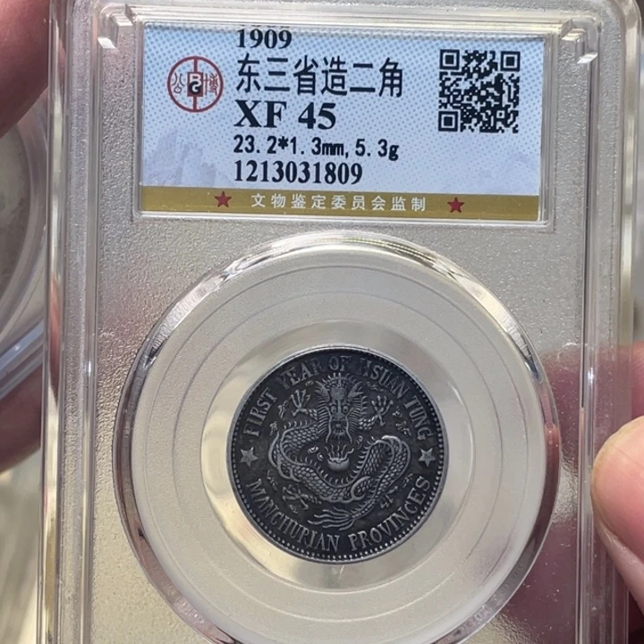 银范*哲古钱币一枚图片品相