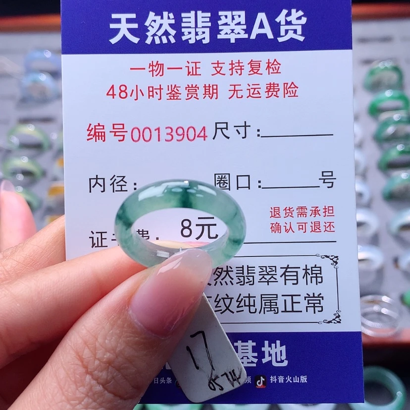 【闪购商品】翡翠戒指未镶嵌翡翠