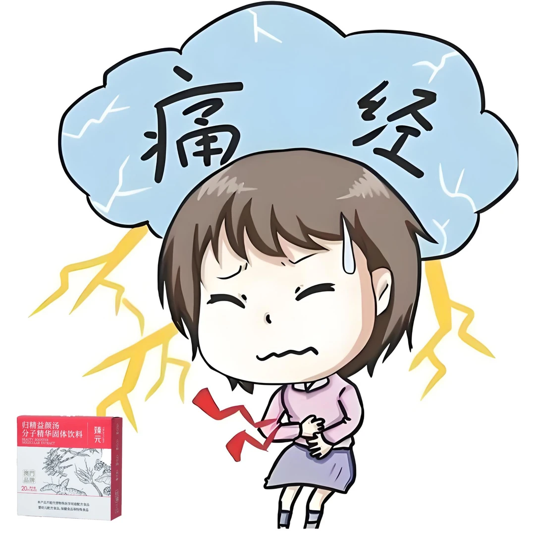 大姨妈难受前三天痛