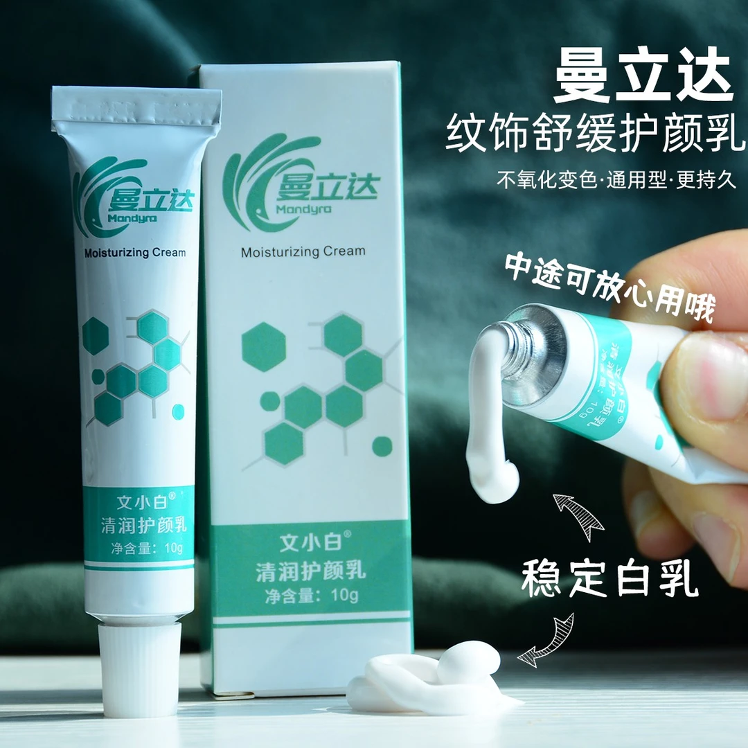 曼立达眉眼唇通用文小白舒缓护颜乳纹绣小白白乳稳定滋润膏唇膜乳