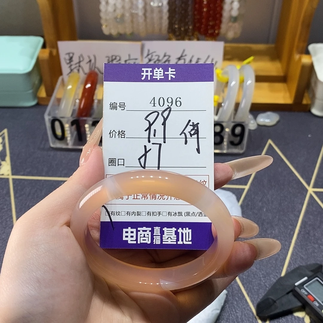 玛瑙/玉髓未镶嵌手镯4096