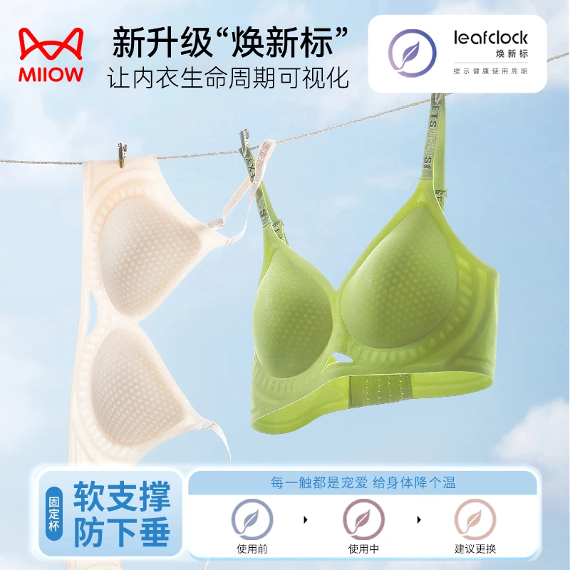 猫人新款无痕内衣小胸聚拢无钢圈上托收副乳防下垂性感美背文胸