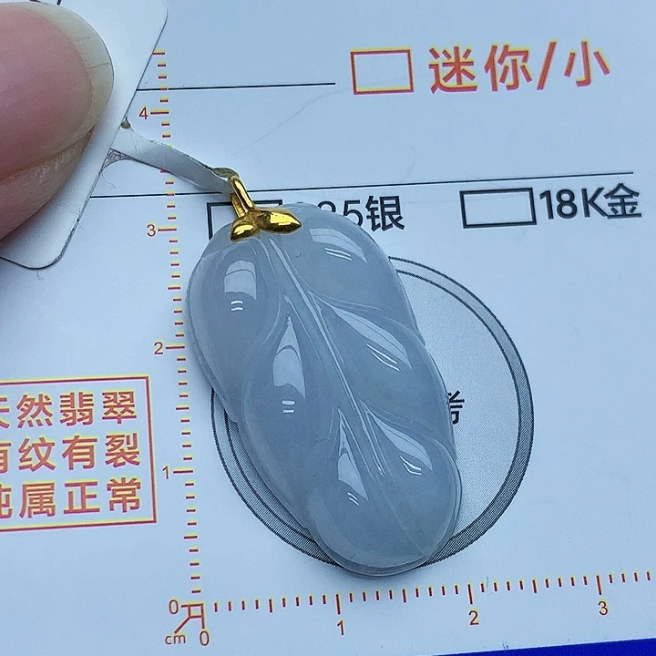 翡翠18K金镶嵌颈饰翡翠