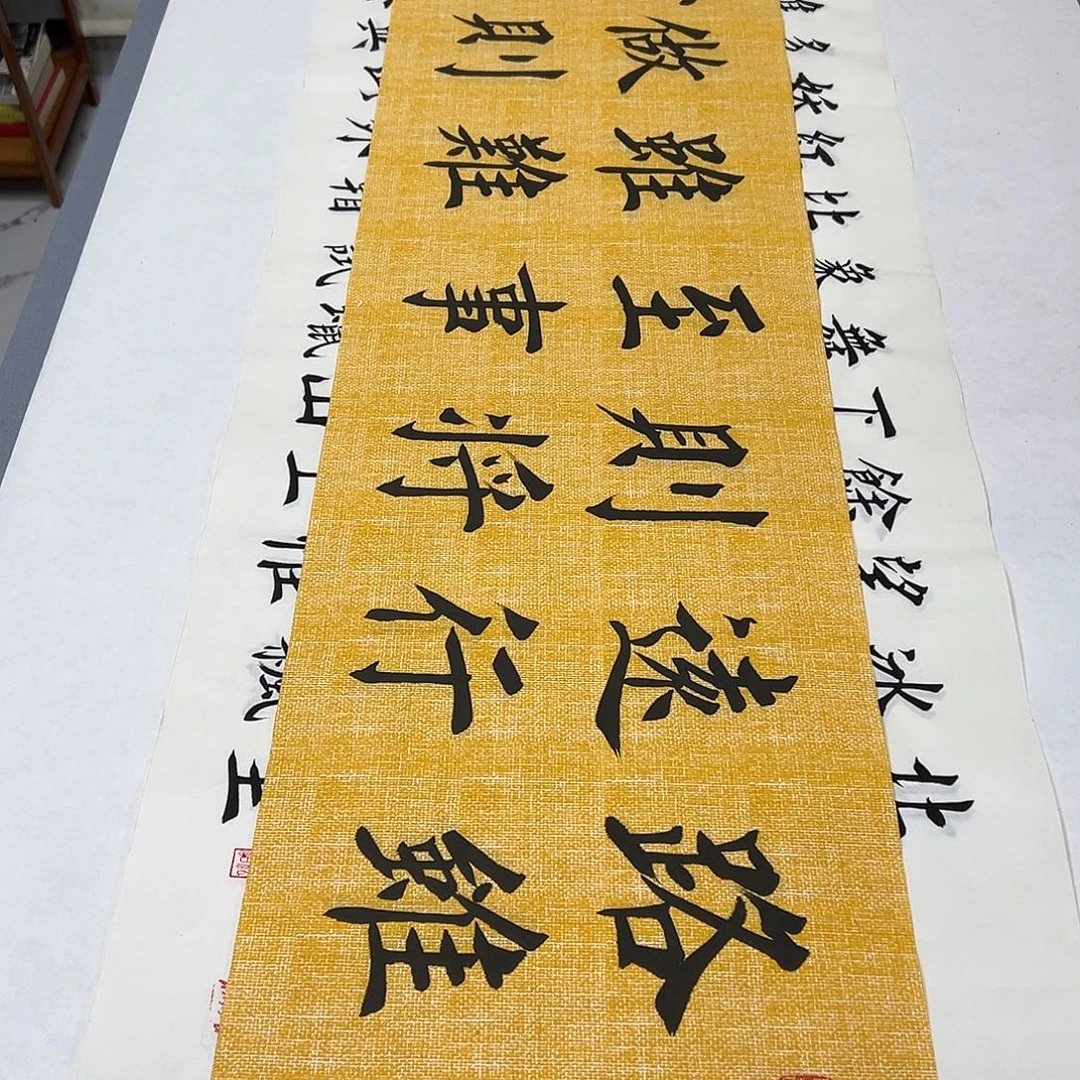 书法纯手写 国展书家堵立国140✖️35