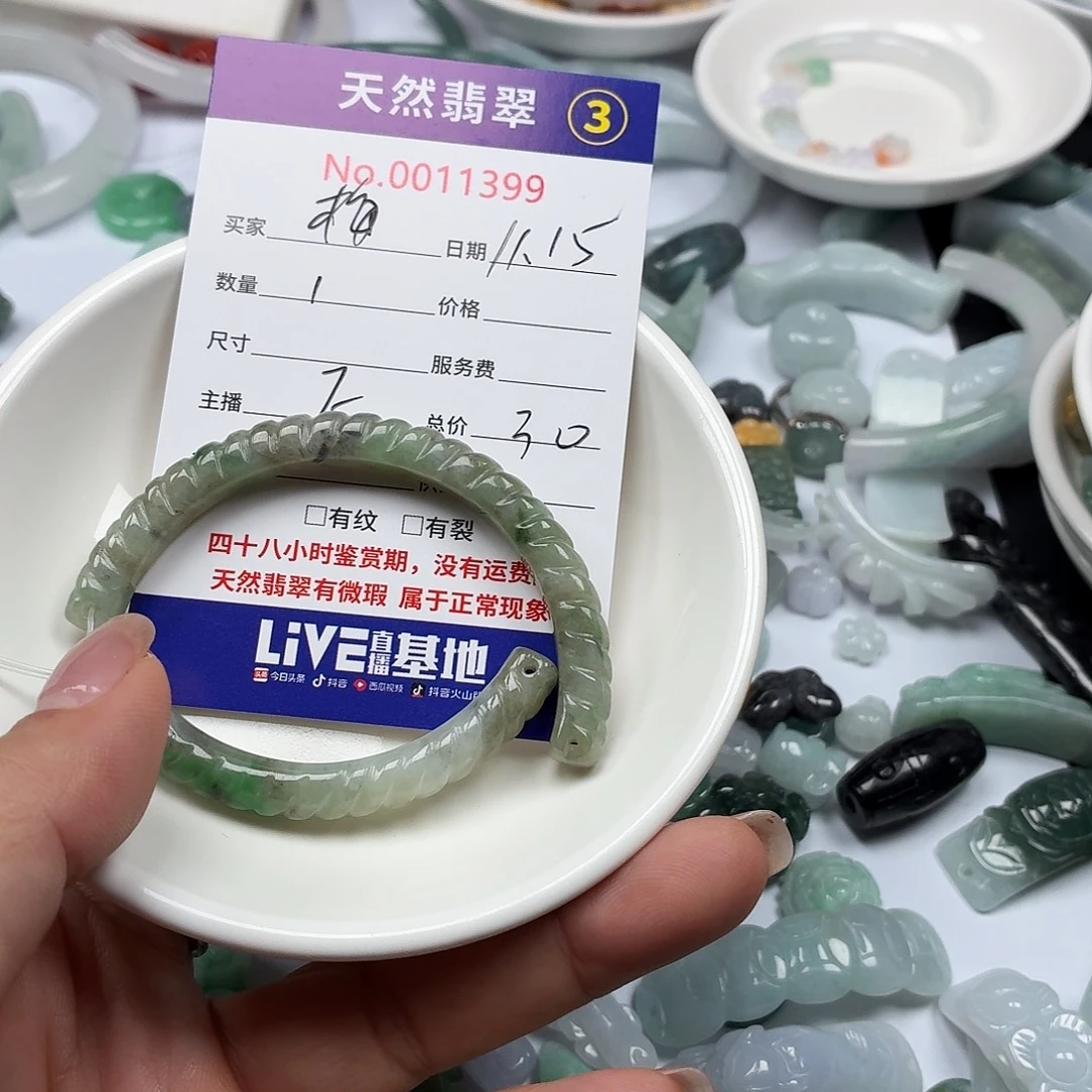 梅***翡翠散珠8888888888